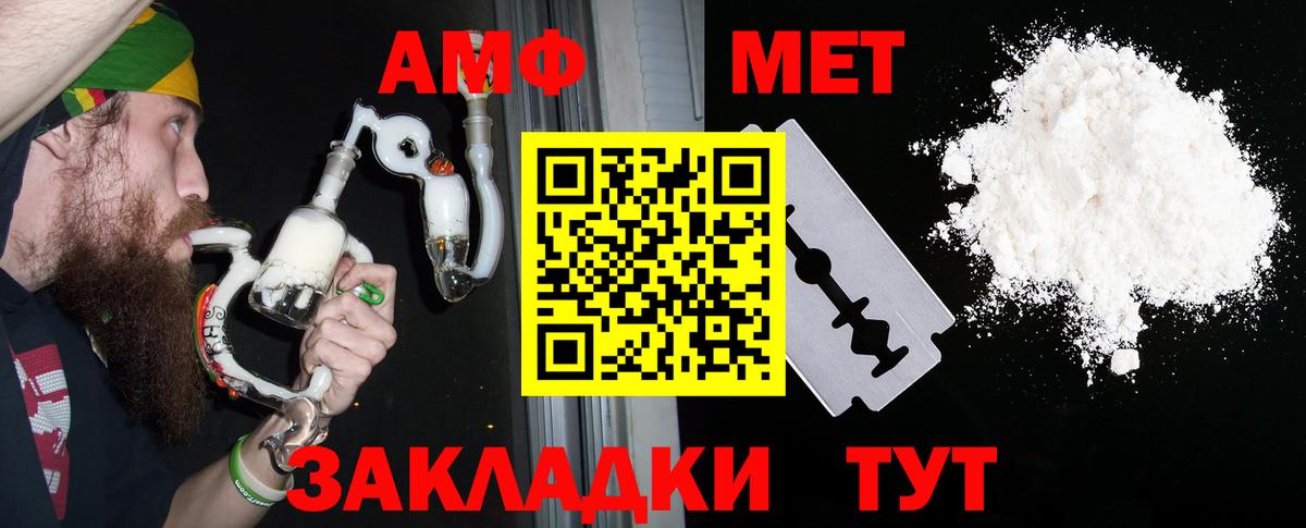 Якутск  Amphetamine VHQ  Amphetamine  АМФЕТАМИН  mega зеркало  Вход с VPN 