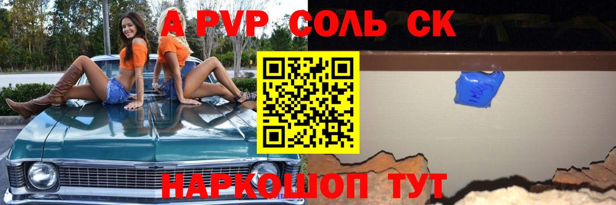 A PVP Crystall  Вход с VPN  APVP крисы CK  А ПВП Crystall  Якутск 
