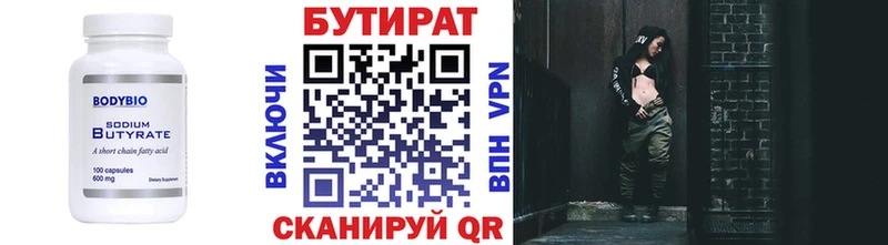 наркошоп  Якутск  Бутират GHB 