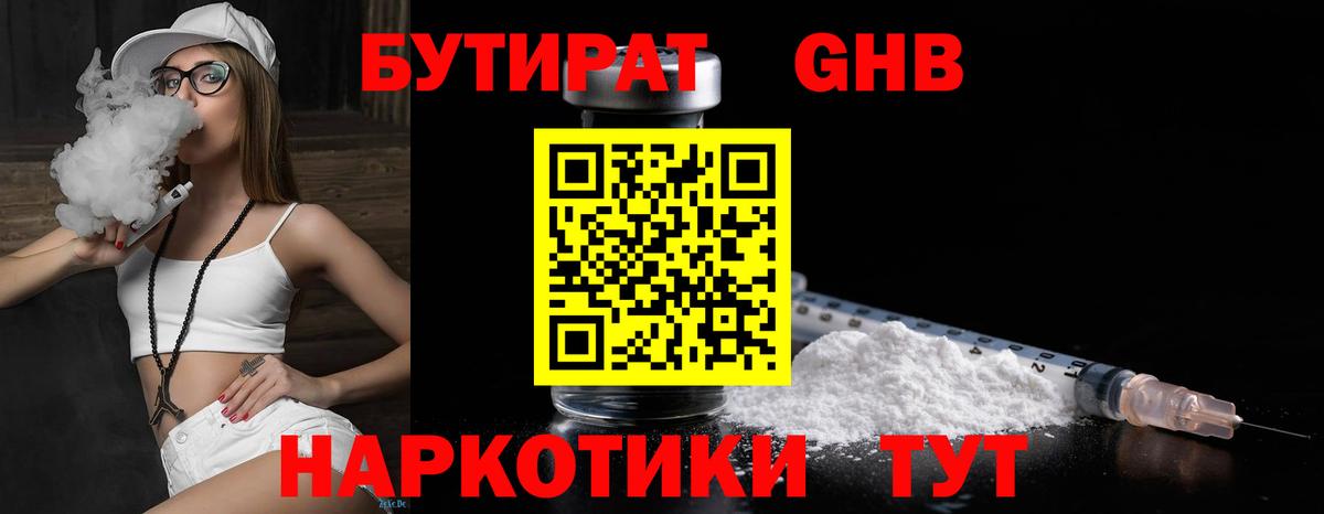 Якутск  Бутират буратино  Вход с VPN 