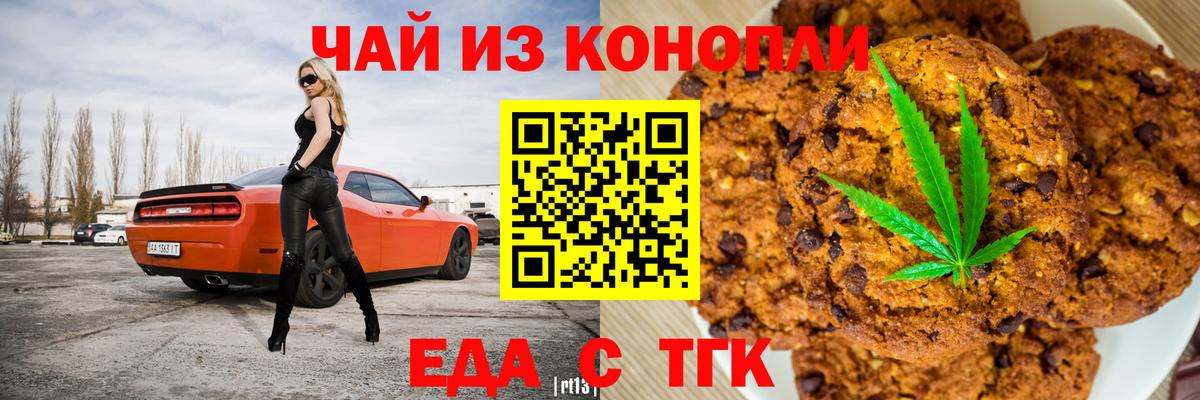 Якутск  Cannafood конопля  Вход с VPN 