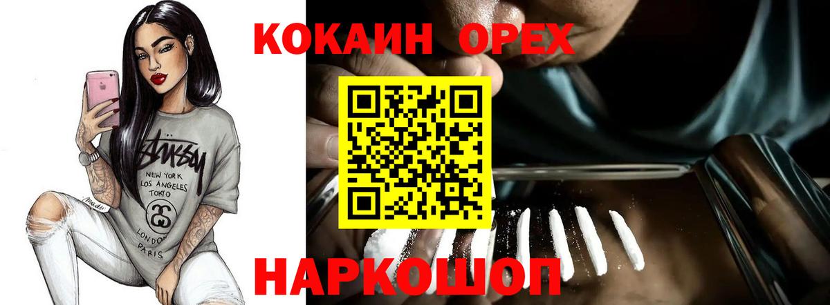 Кокаин Перу  Кокаин FishScale  Якутск  Вход с VPN 