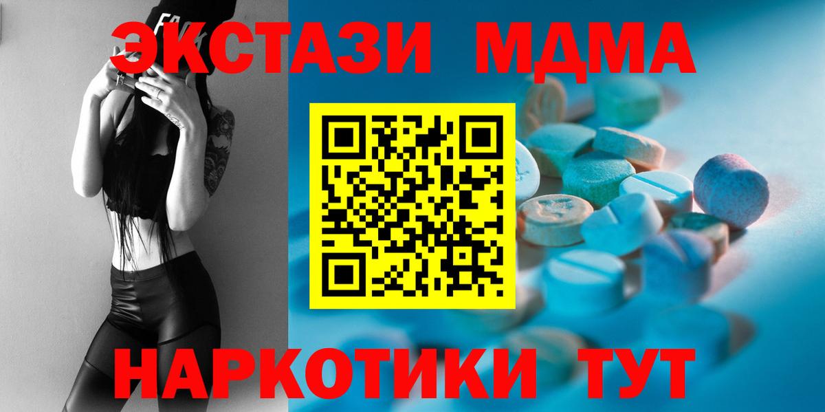 Якутск  ЭКСТАЗИ  Вход с VPN  Экстази mix  Экстази TESLA 