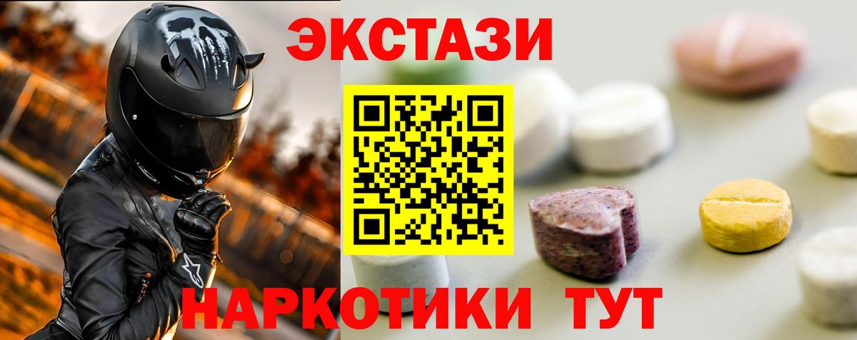 Экстази 99% Якутск