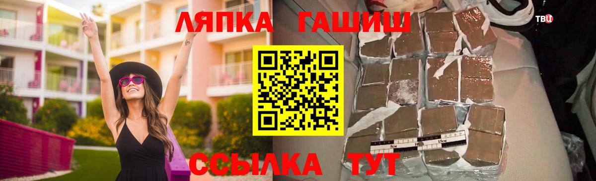ГАШ ice o lator Якутск