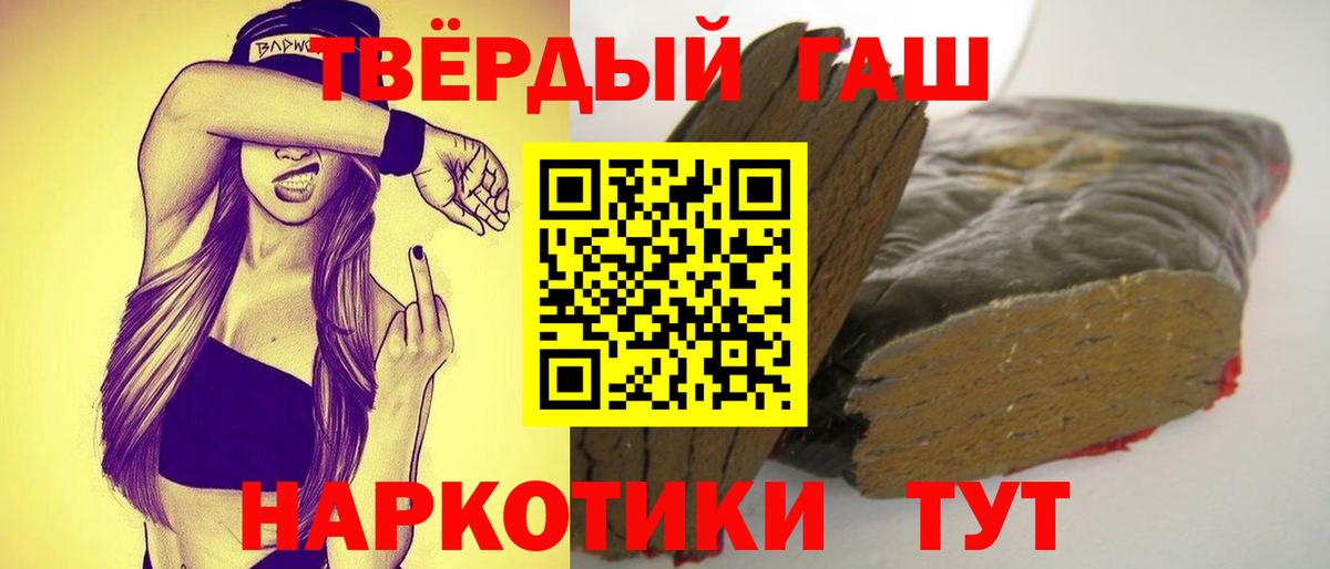 Якутск  ГАШ гарик  ГАШ ice o lator  ГАШИШ  Вход с VPN 