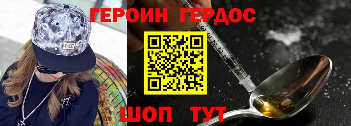 Якутск  Героин афганец  Вход с VPN 