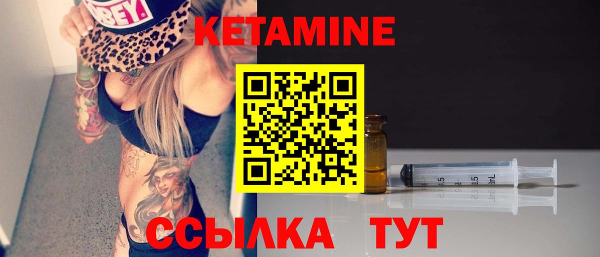 Якутск  Кетамин ketamine  ОМГ ОМГ сайт  Вход с VPN  КЕТАМИН ketamine 