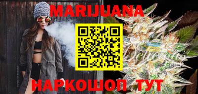марихуана Ливны