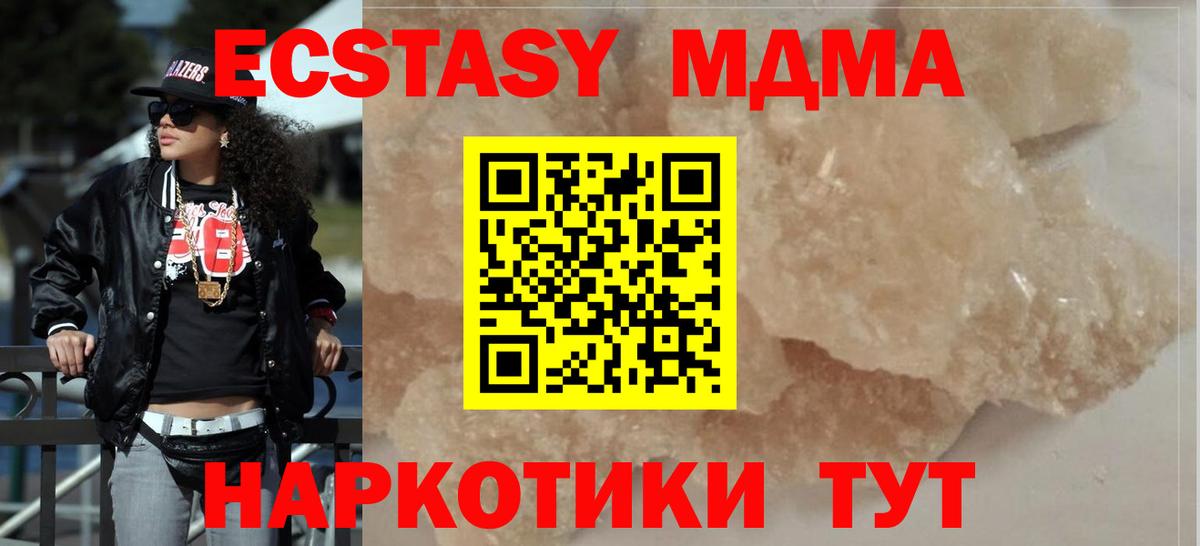 MDMA Molly Якутск