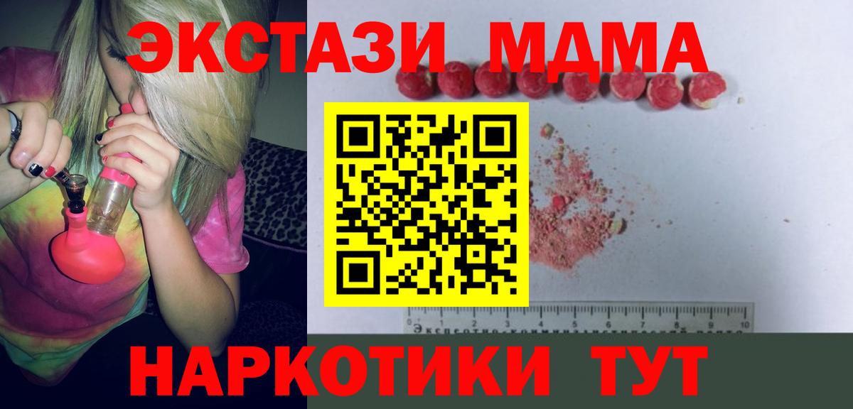 МДМА  MDMA молли  MDMA кристаллы  Вход с VPN  Якутск 