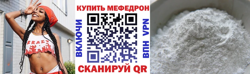 МЯУ-МЯУ мука  Якутск 