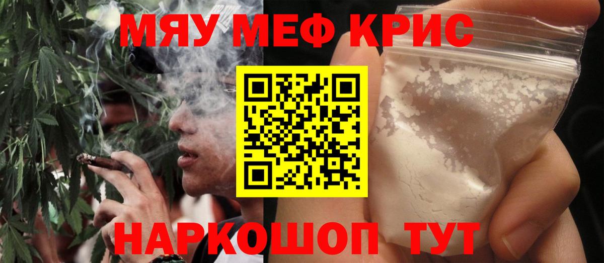 МЯУ-МЯУ  как найти   Якутск  Мефедрон мука  МЯУ-МЯУ VHQ  Вход с VPN  Меф 