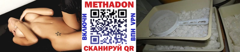 как найти   Якутск  OMG как зайти  Метадон белоснежный 