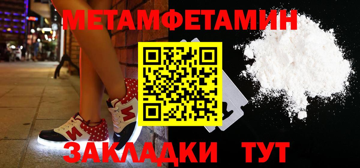 Метамфетамин пудра Якутск