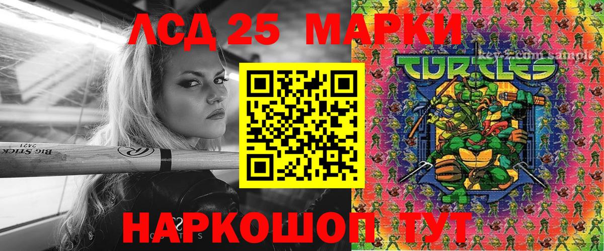 Якутск  Марки N-bome 1,8мг  Вход с VPN 