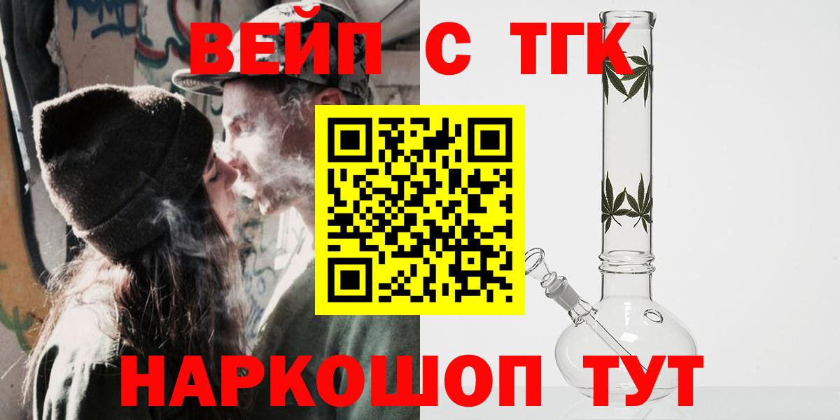 ТГК THC oil Якутск