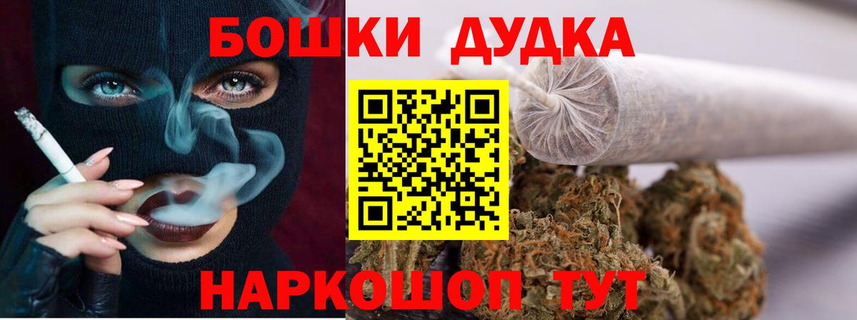 Бошки Шишки SATIVA & INDICA Якутск
